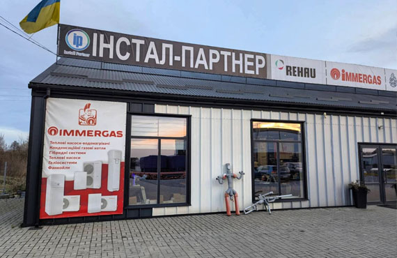 Наш партнер у Львові — справжні професіонали!