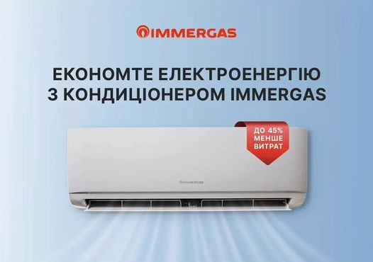 Економте електроенергію з кондиціонером Immergas